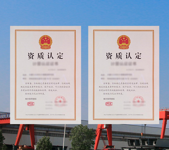 廠家實(shí)力認(rèn)證